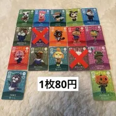 どうぶつの森 amiiboカード SP 第2弾