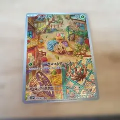 アノクサ AR SV2P スノーハザード 072/071