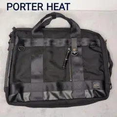 PORTER HEAT 3WAYブリーフケース 黒 美品