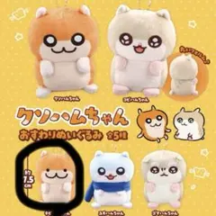 ヒロクンハウス ハムスター ハム⭐︎スター ぬいぐるみ マスコット