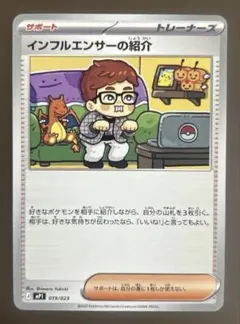 2026年最新】インフルエンサーの紹介 MP1 019/023の人気アイテム
