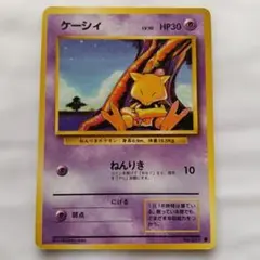 ポケモンカード ケーシィ ○ 第1弾拡張パック - メルカリ