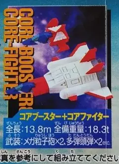 2026年最新】コアブースターの人気アイテム - メルカリ