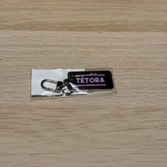 TETORA キーホルダー