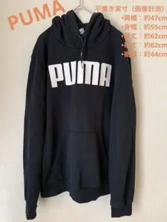 PUMA プーマ パーカー ブラック ビッグロゴ S 黒 フーディ シンプル