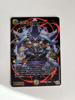 悪魔世界ワルドバロム　アドレナリン　シークレット