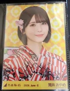 筒井あやめ 乃木坂46 生写真 真夏の全国ツアー2026 浴衣 ヨリ - メルカリ
