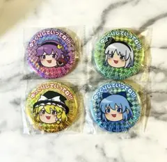 東方project ホログラム缶バッジ 4種