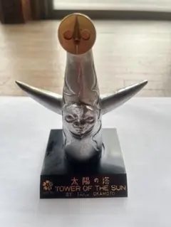 2026年最新】太陽の塔エキスポの人気アイテム - メルカリ