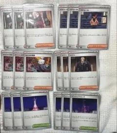 ポケカ　ニンジャスピナー　サポート　まとめ売り