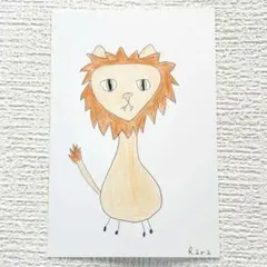 【子供の絵】No.31　ライオン　手描きイラスト ポストカード　原画
