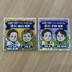 SG第71回ボートレースメモリアルステッカー 徳山 下関