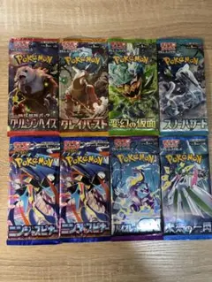 ポケモンカードゲーム 8パックセット - メルカリ