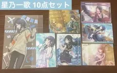 【5/10まで限定】プロセカ 一歌 まとめ売り ウエハースカード トレカ クリカ