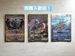 オーガポンいしずえのめんex / タケルライコex / メガヤンマex
