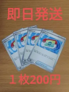 mP1◆残り4枚◆ポケモンカード　スタートデッキ100 ポケパッド