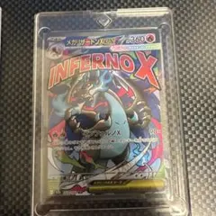 【PSA10可能性あり】メガリザードンXex MA
