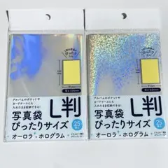 薄手ホログラムリフィル 25枚入り L判