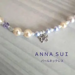 【フォーマルにも◎】ANNA SUI　ネックレス　フェイクパール　蝶　アナスイ