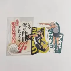 ハイキュー モバイルステッカーコレクション vol.5 3枚セット 北信介 木兎