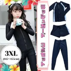 ＊キッズ用水着3点セット 女の子 ブラック 3XL＊