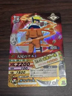 NARUTO ナルティメットカードバトル 九尾のナルト② - メルカリ