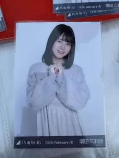 乃木坂46 増田三莉音 ファーニット+キャミワンピ 生写真 チュウ