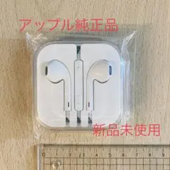 【未使用品】 iPhone 純正 アップル イヤホン イヤフォン