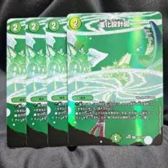 [追跡発送]　進化設計図 max 4枚