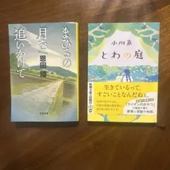2026年最新】小川糸の人気アイテム - メルカリ