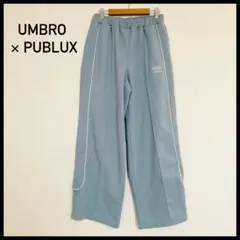【別注】UMBRO×PUBLUX アンブロ パブリュクス トラックパンツのサムネイル