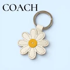 COACH 　花型　キーホルダー 　ホワイト　未使用　キーリング　おしゃれ