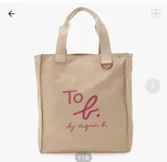 To b. by agnes b. コットンロゴトートバッグのサムネイル