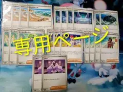 【専用ページ】