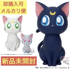 セーラームーン フィギュア SOFVIMATES アルテミス＆ダイアナ＆ルナ