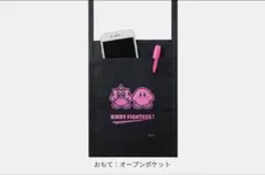 ２つセット★ カービィ　ミニサコッシュ