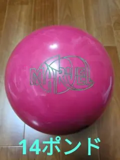 2025年最新】マーヴェル ボウリングの人気アイテム - メルカリ