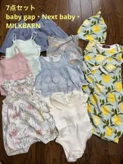 【baby gap・Next baby他】ロンパースなどセット売り
