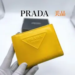 PRADA イエロー 二つ折り財布 PRADA（プラダ） 二つ折り財布 レディース サフィアーノ イエロー