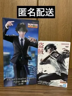 【未開封】 ハンターハンター クロロ フィギュアセット