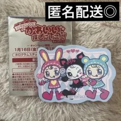 【非売品】ナルミヤキャラクターズ ベリエちゃん マツキヨココカラ