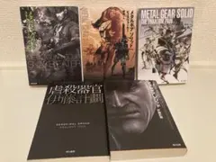 2025年最新】伊藤計劃 メタルギアの人気アイテム - メルカリ