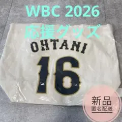 大谷 翔平 キャンバストート 2026 WBC トートバッグ　侍ジャパン　白