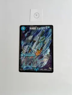 2026年最新】龍素王 Q.E.Dの人気アイテム - メルカリ