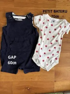 ベビー ロンパース 60~70サイズ