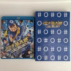 【Blu-ray】忍たま乱太郎 夏休み宿題大作戦! の段 豪華版
