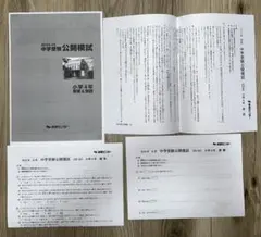 能開センター　公開テスト(実力判定テスト )小学校4年 2018年6月　(3科)のサムネイル