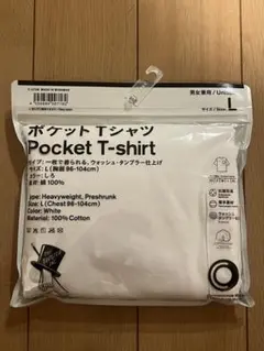 ファミリーマート　ポケットTシャツ　野村訓市　トリップスター　L ホワイト