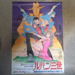 2026年最新】ルパン三世 ポスターの人気アイテム - メルカリ