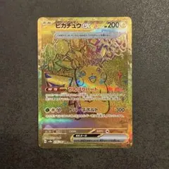 2026年最新】ピカチュウex urの人気アイテム - メルカリ